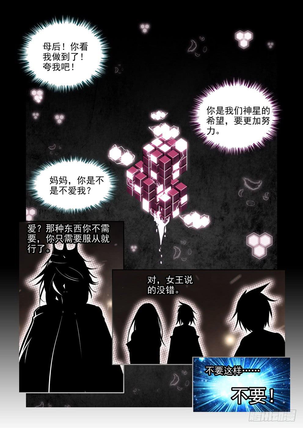 第十二话《反击！》-第12话