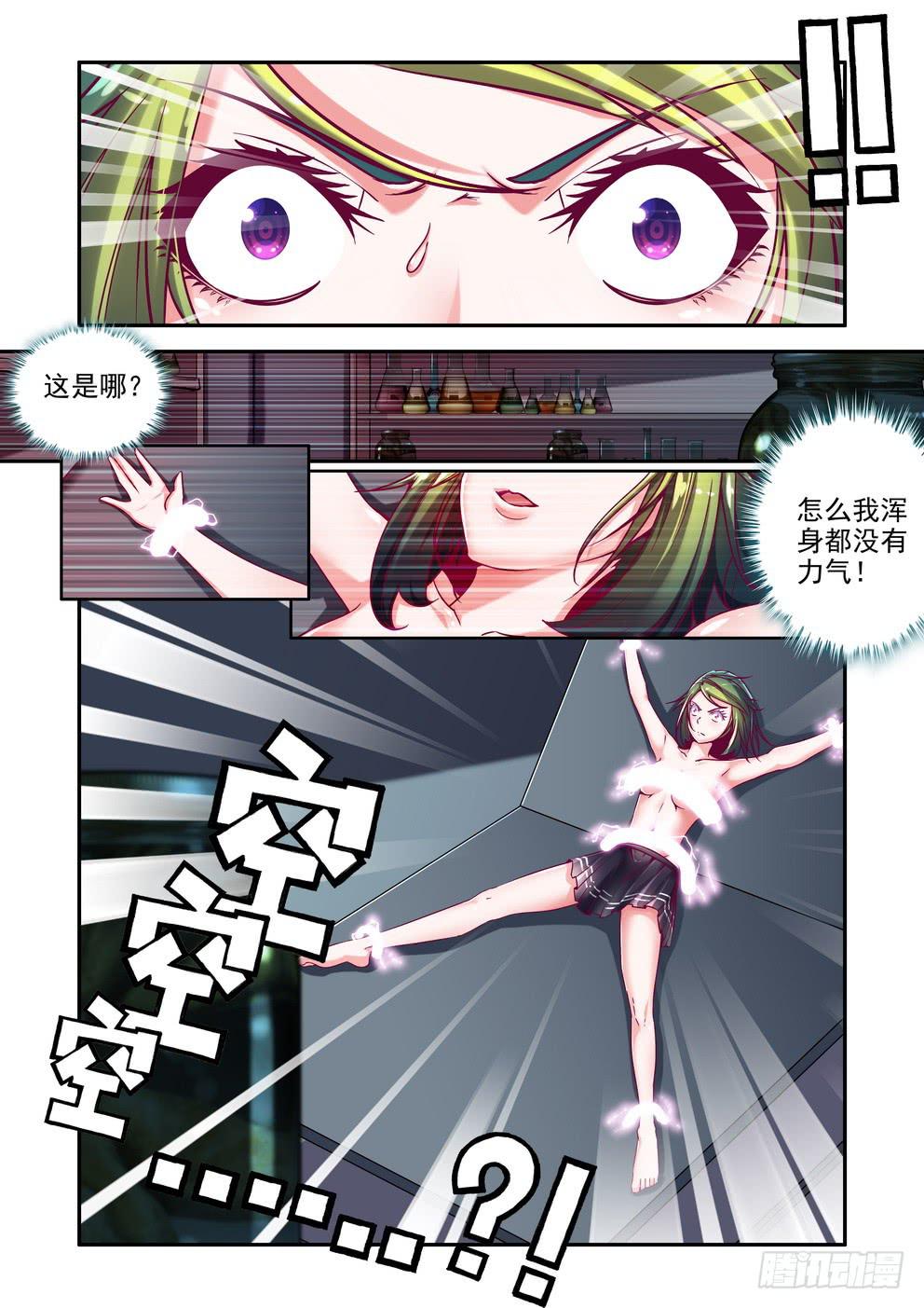 第十二话《反击！》-第12话