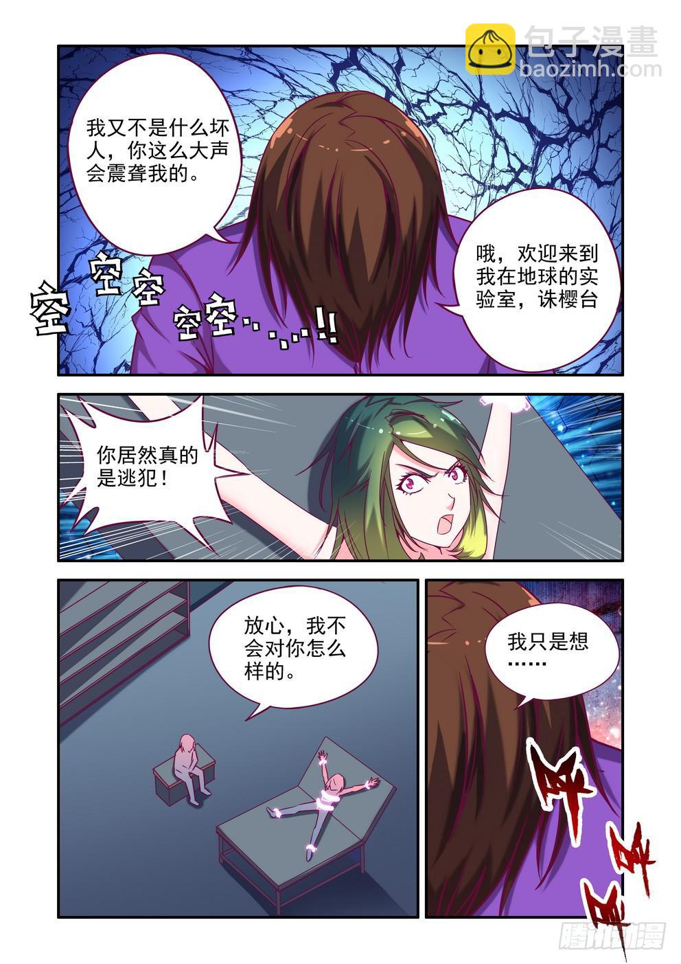 第十二话《反击！》-第12话