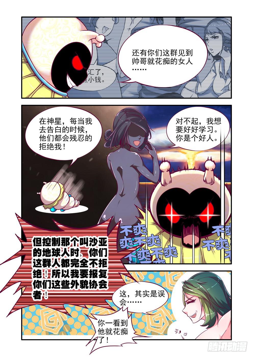 第十二话《反击！》-第12话