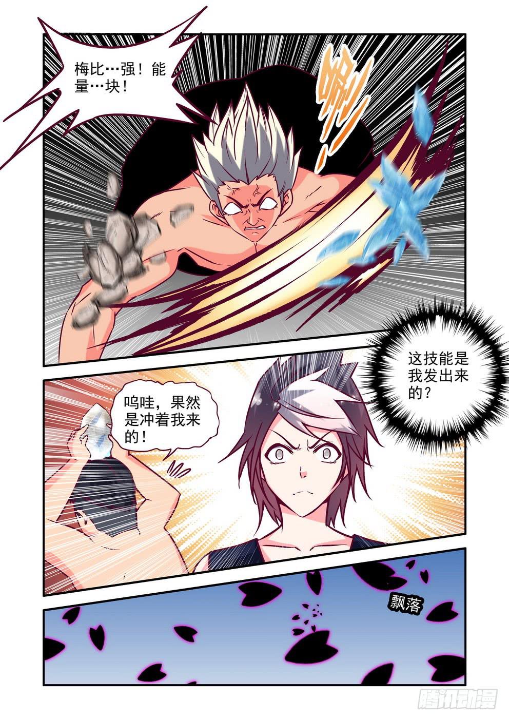 第十八话《诛樱台！》-第18话