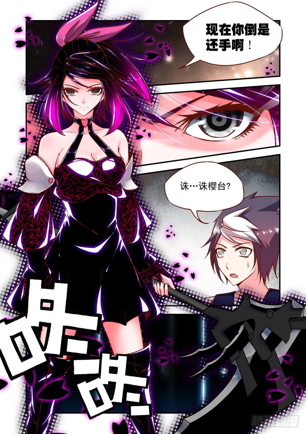 第十八话《诛樱台！》-第18话