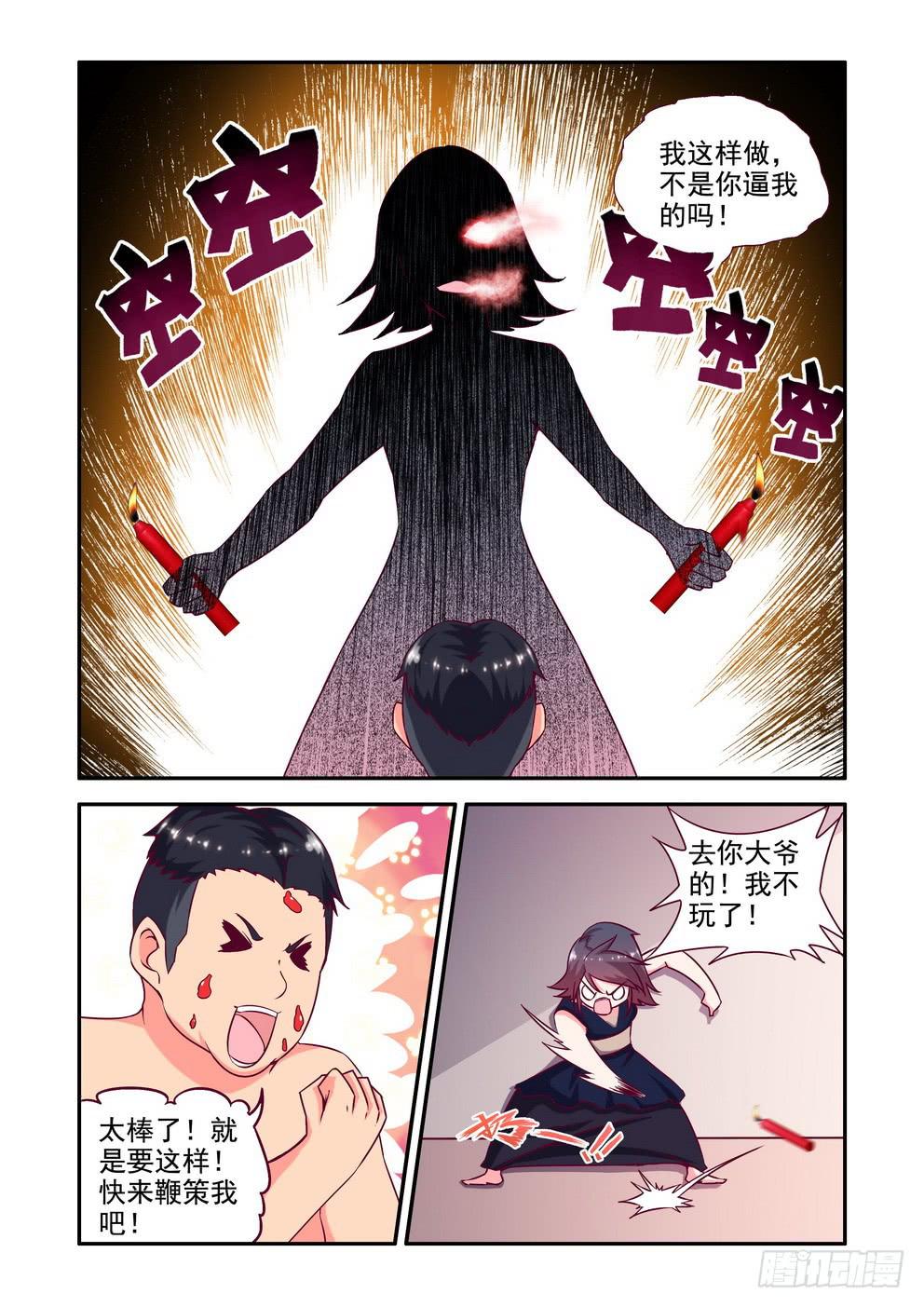 第十八话《诛樱台！》-第18话