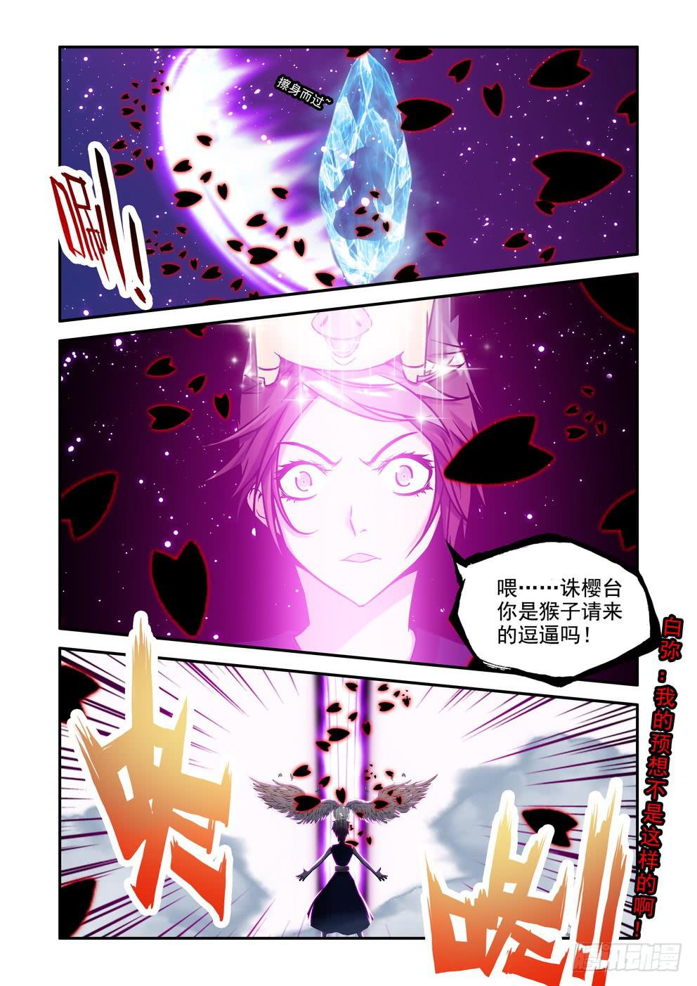 第二十二话《剧本错啦！》-第22话