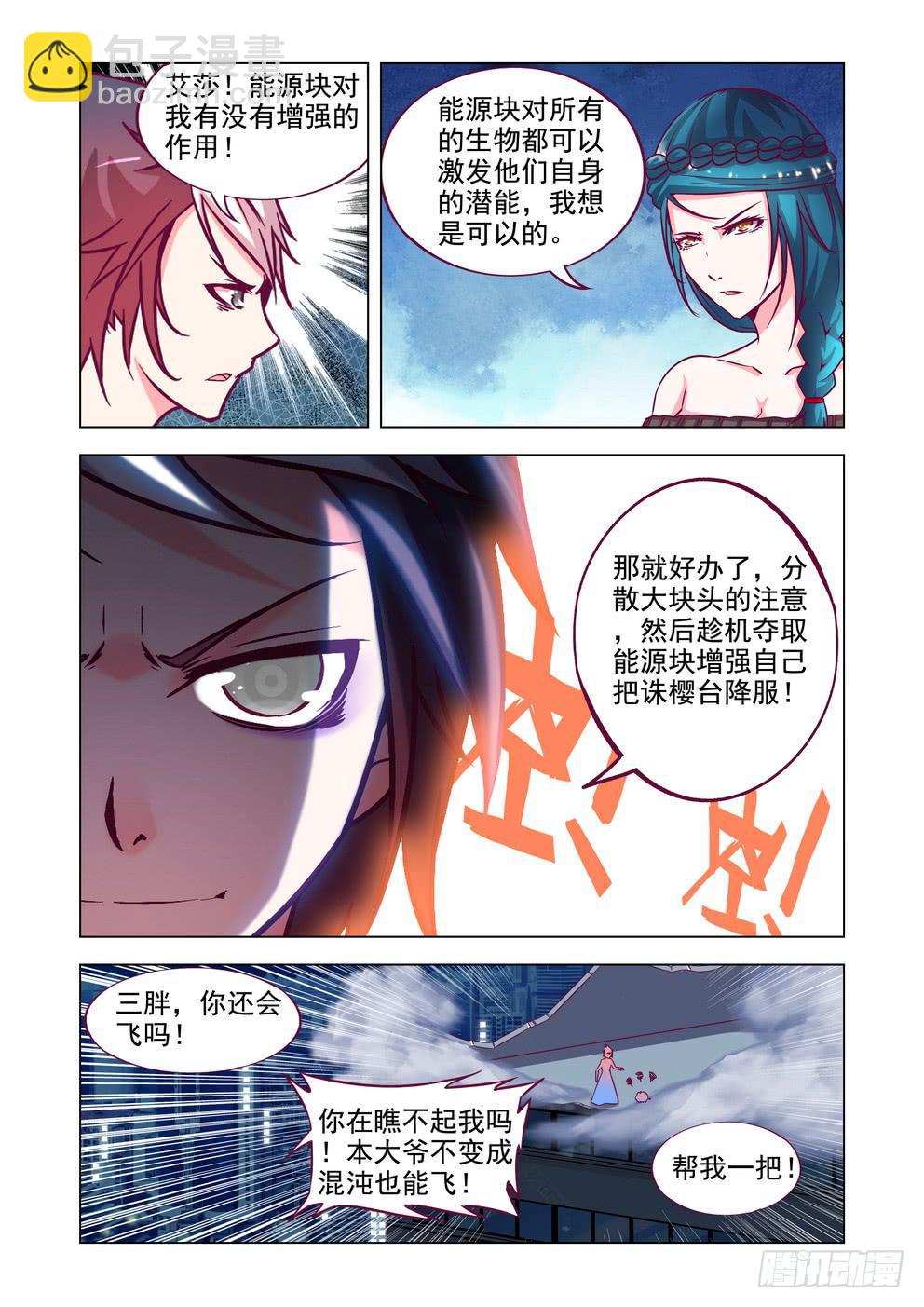 第二十二话《剧本错啦！》-第22话