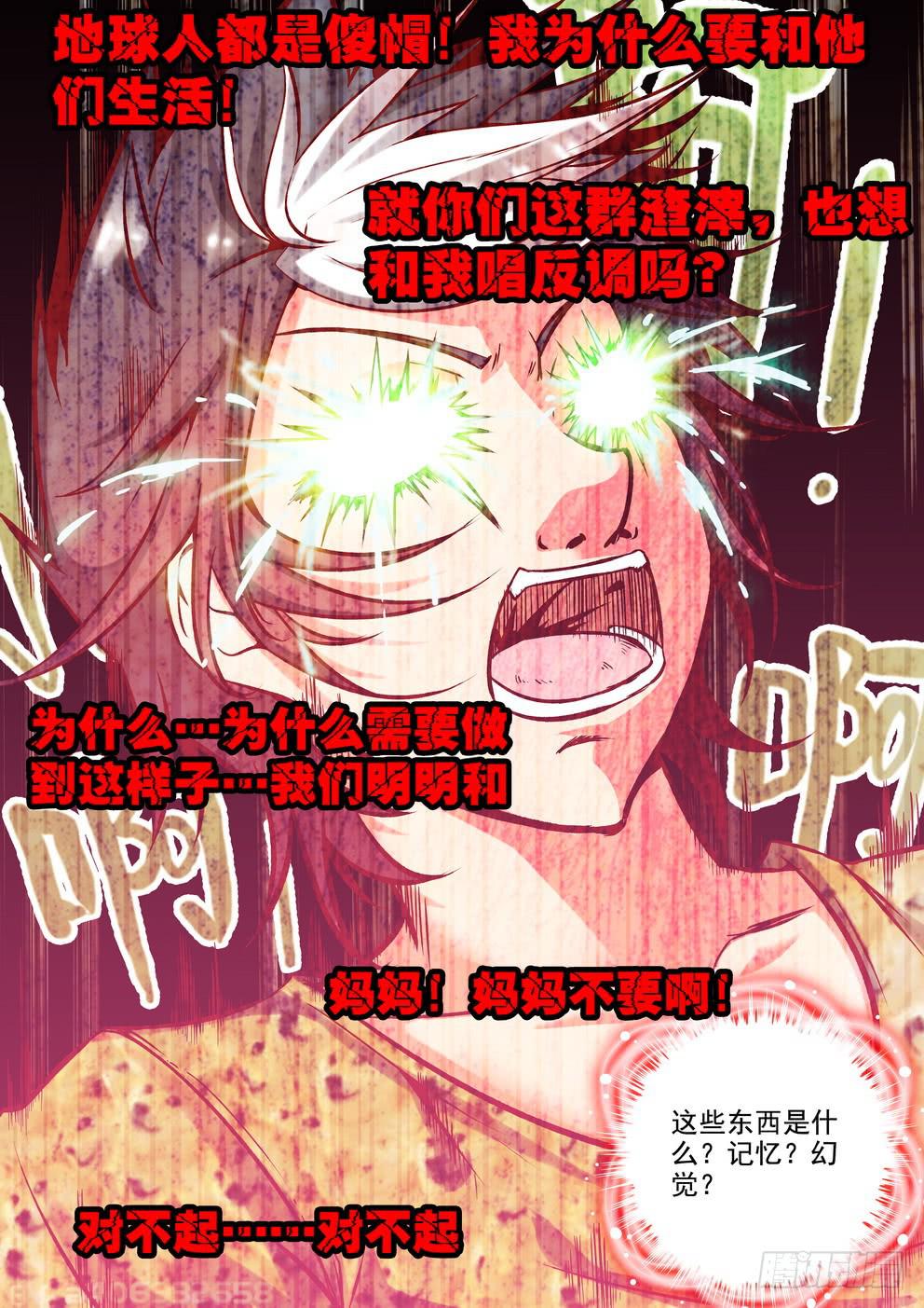 第二十四话《又穿越了！》-第24话