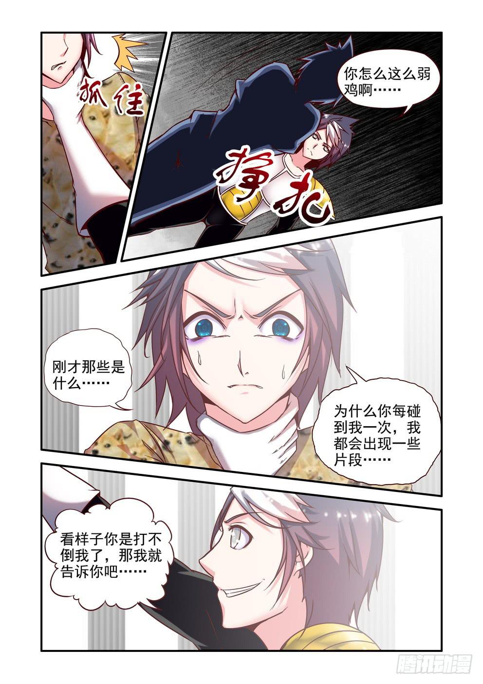 第二十四话《又穿越了！》-第24话