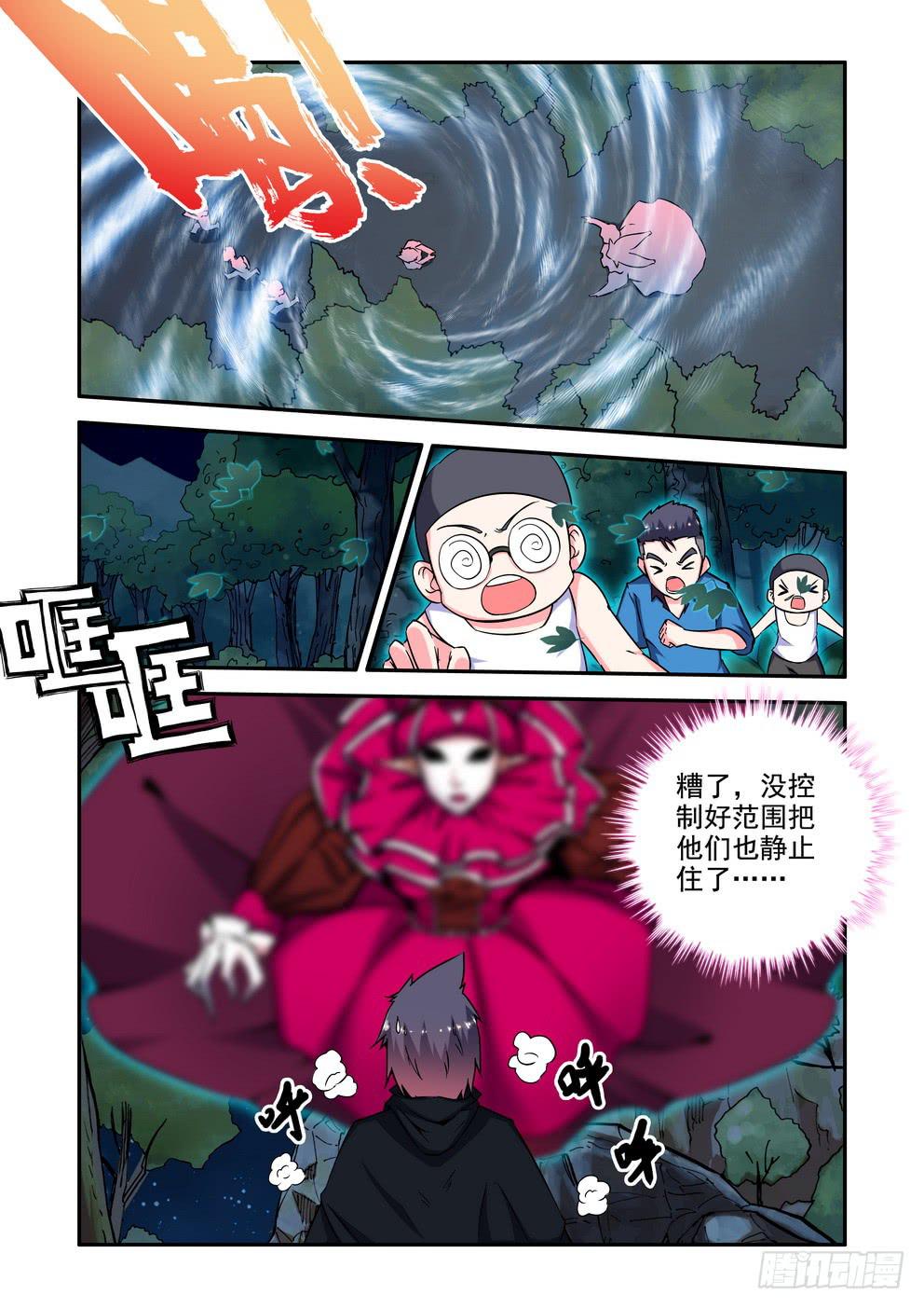 第二十六话《什么鬼》-第26话