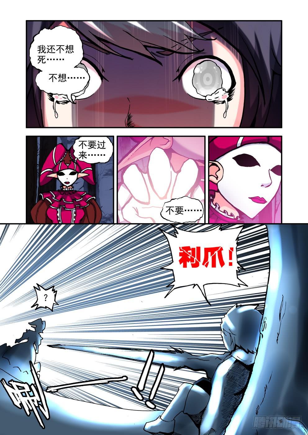 第二十八话《护短的艾莎》-第28话