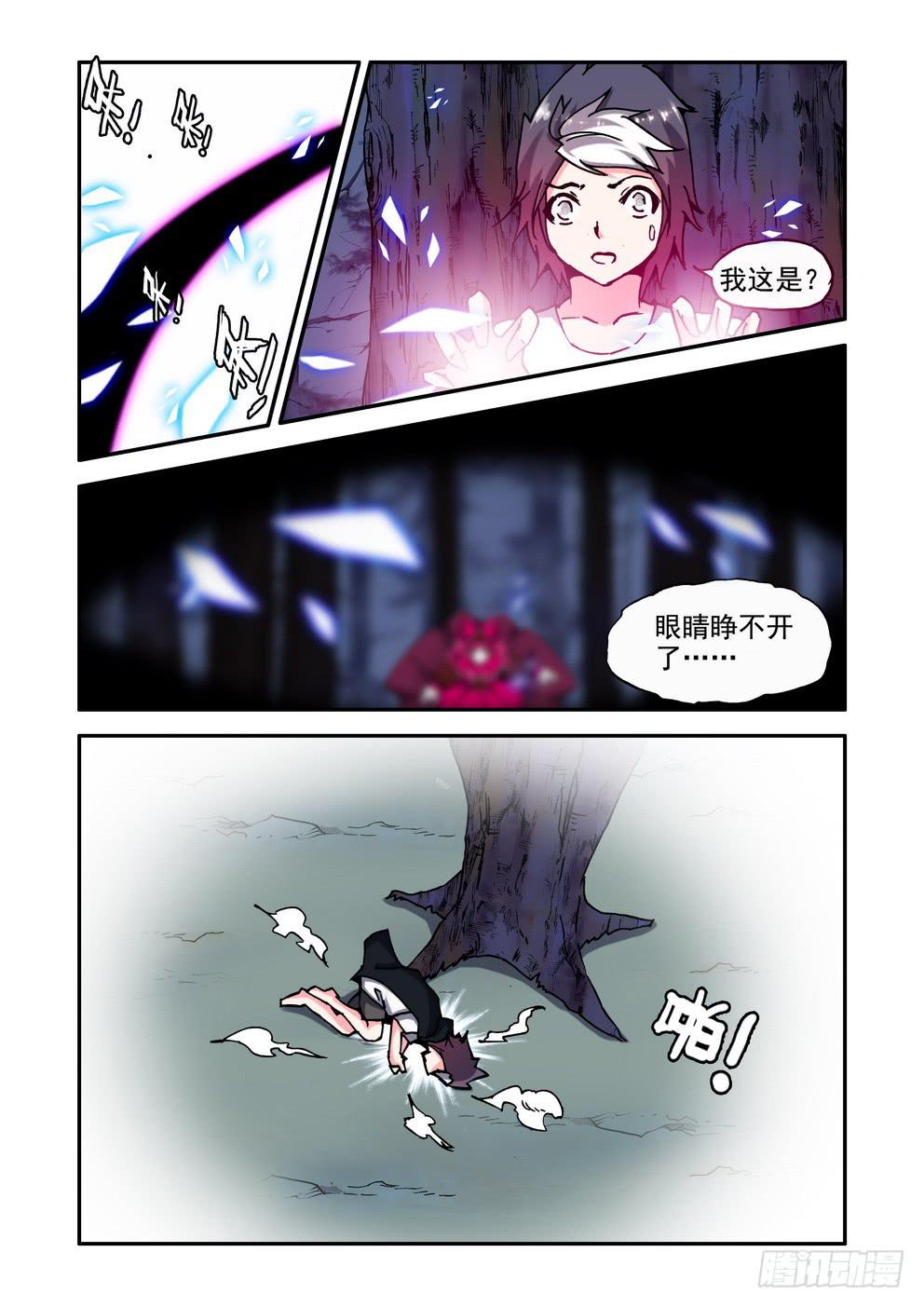 第二十八话《护短的艾莎》-第28话