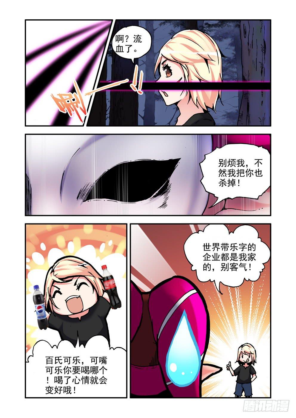 第二十八话《护短的艾莎》-第28话