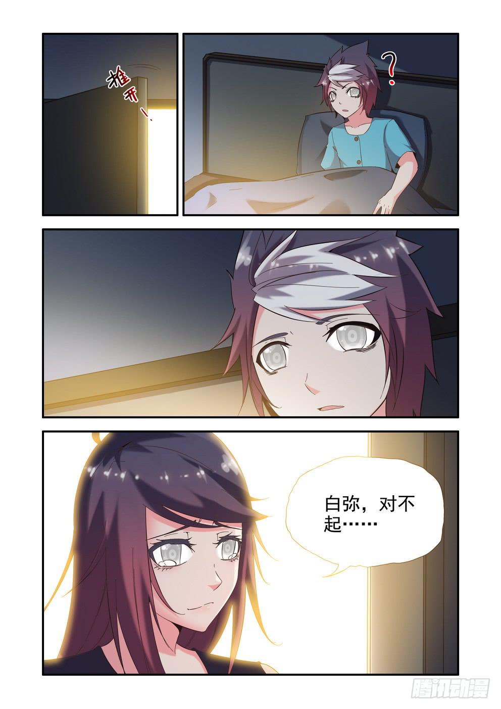 第三十话《做不到》-第30话