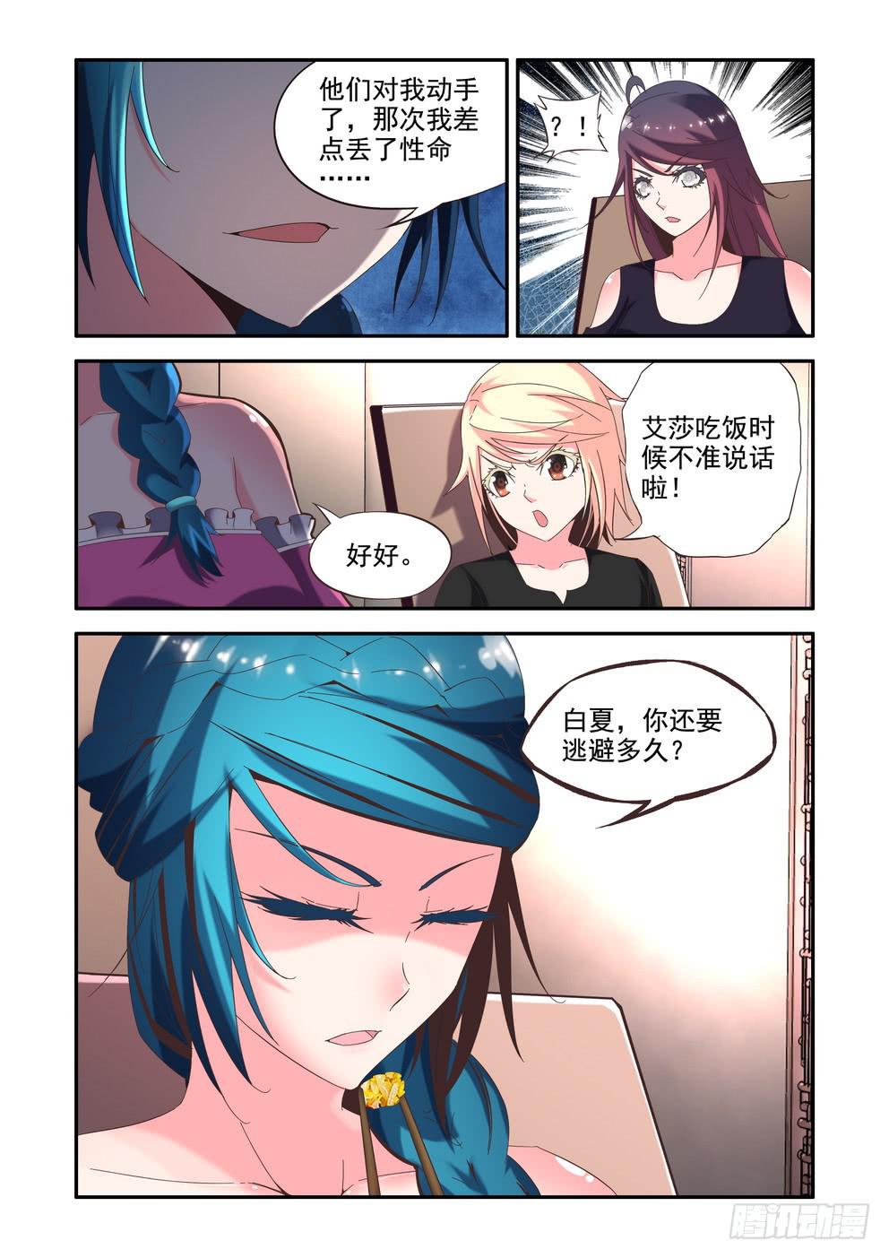 第三十话《做不到》-第30话