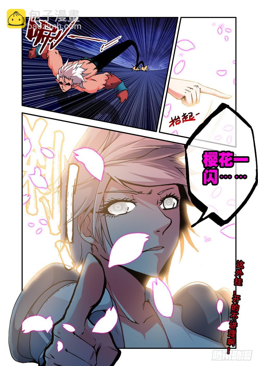 第三十二话《绝对复制》-第32话