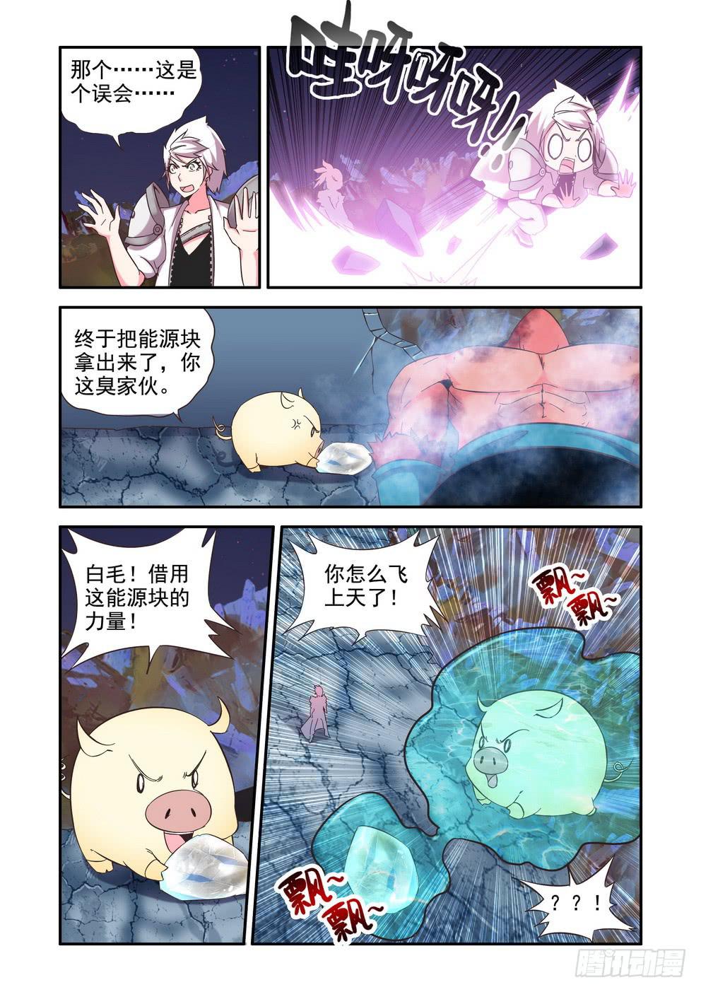 第三十四话《尾声》-第34话