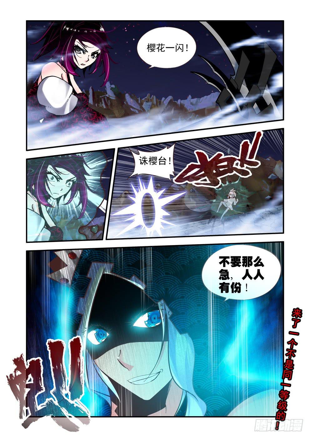 第三十四话《尾声》-第34话