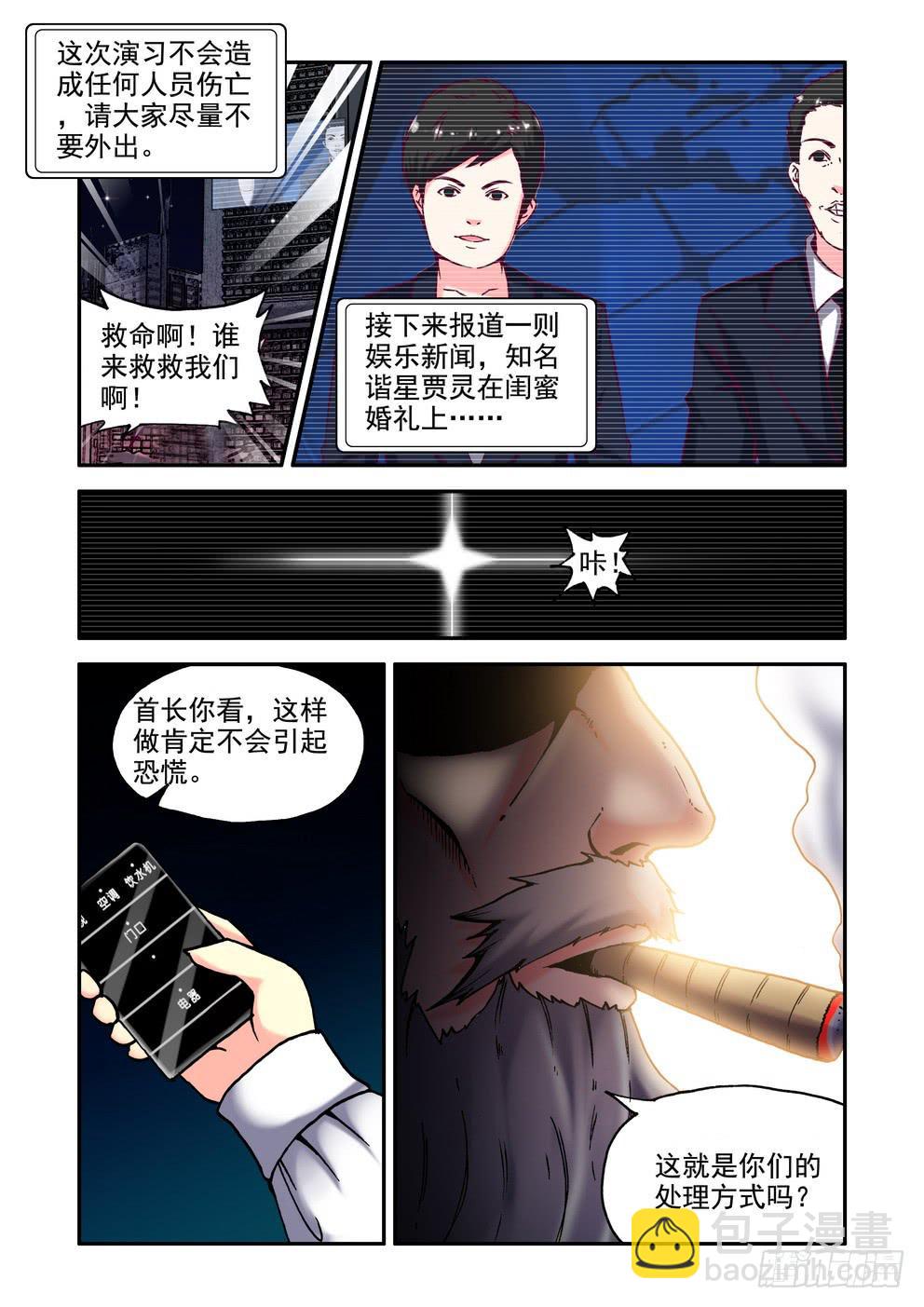 第三十四话《尾声》-第34话