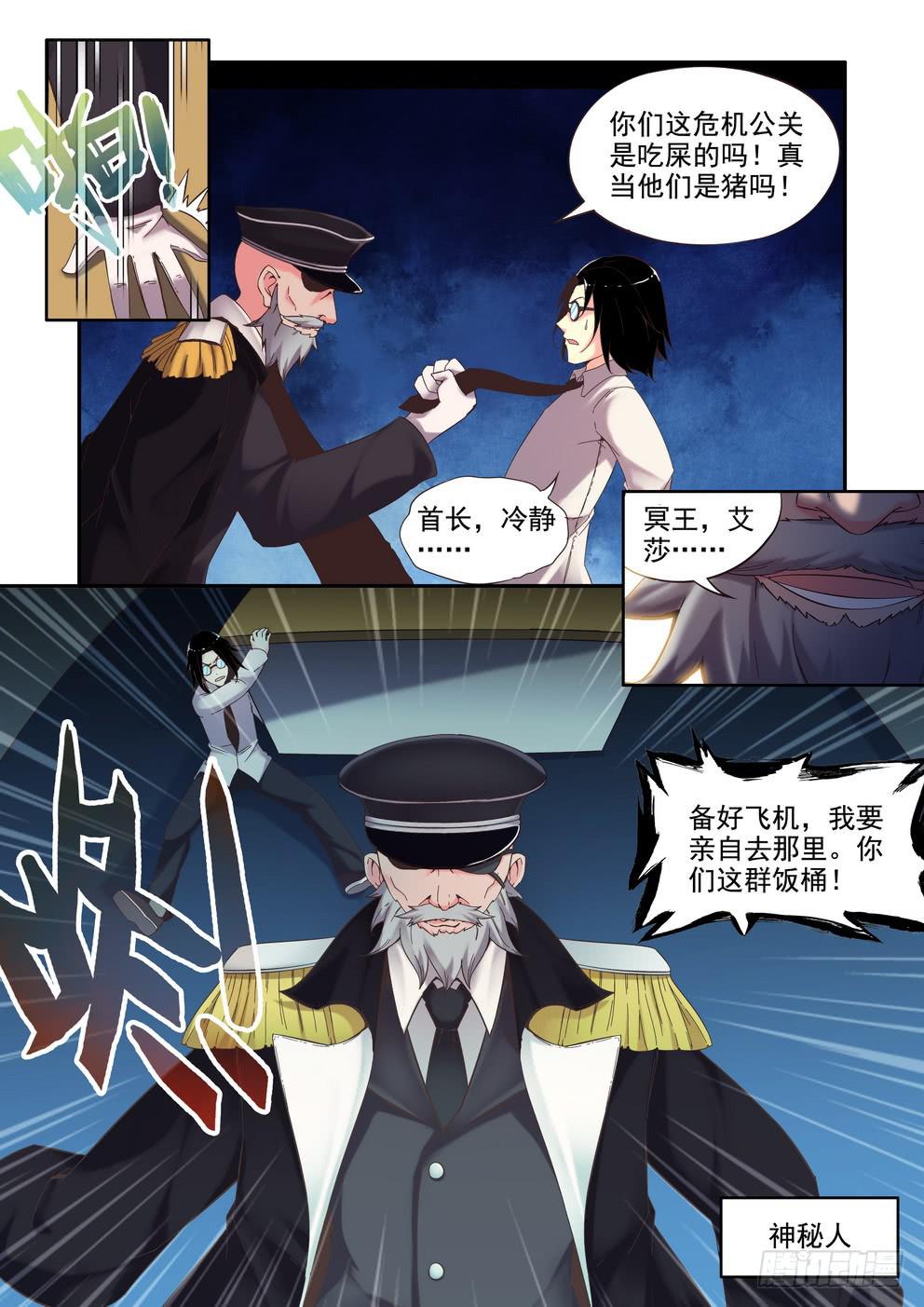 第三十四话《尾声》-第34话