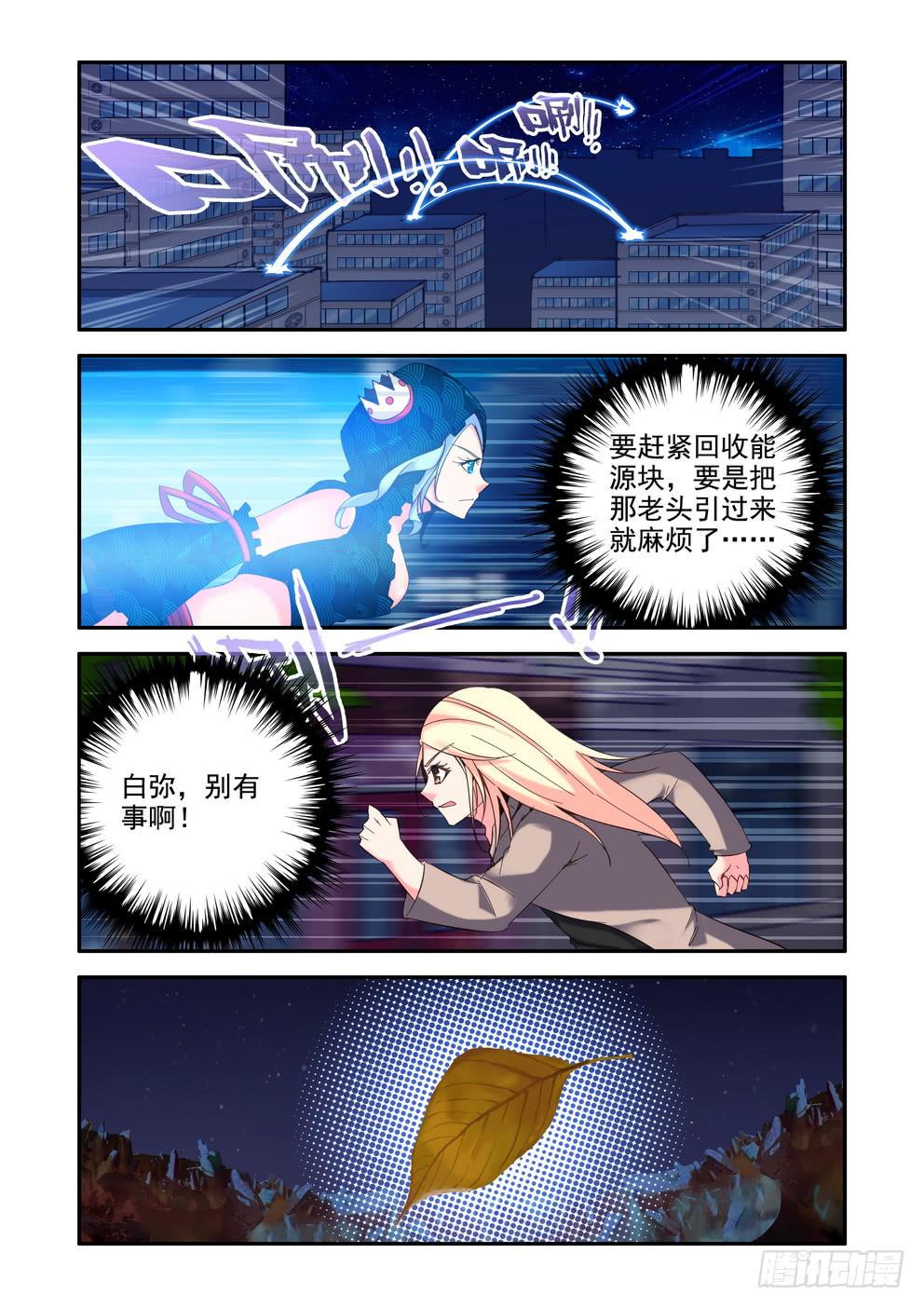 第三十四话《尾声》-第34话