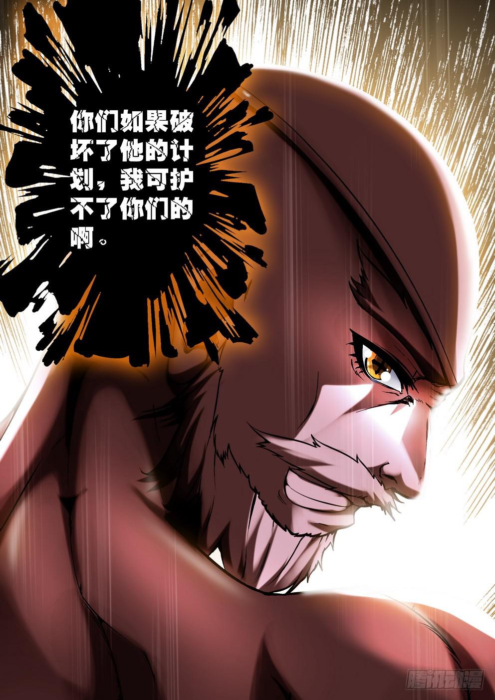 第三十六话《老头你说啥》-第36话