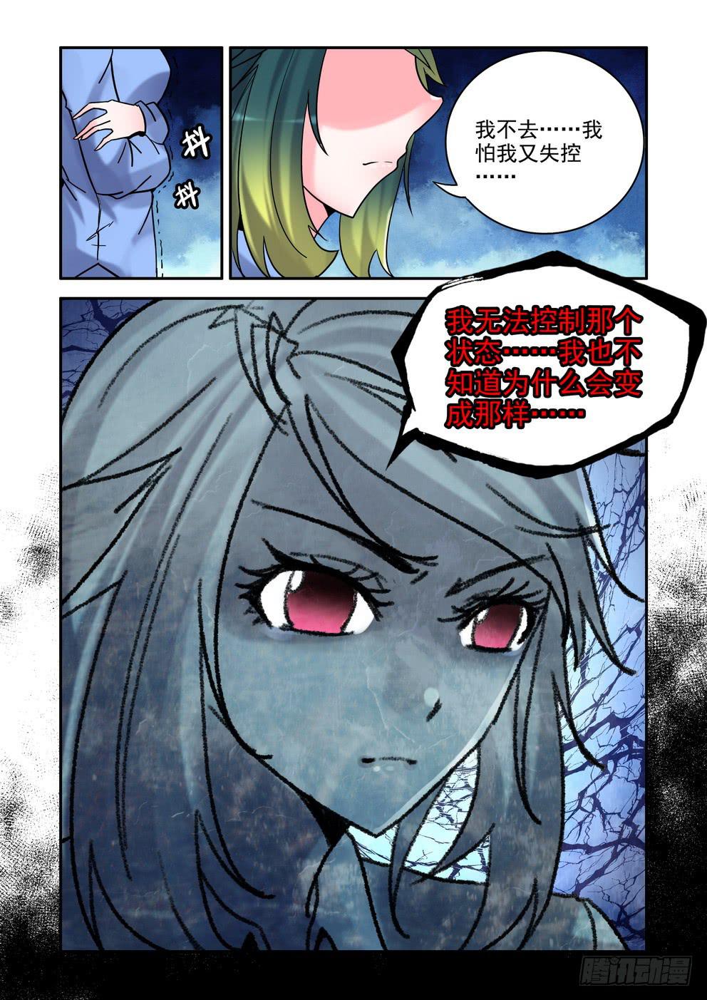 第三十八话《很重要》-第38话