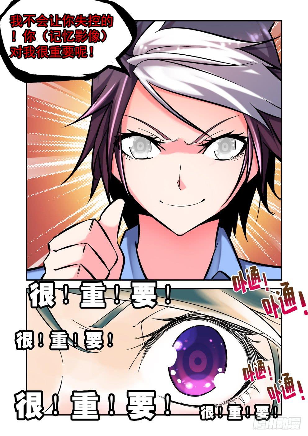 第三十八话《很重要》-第38话