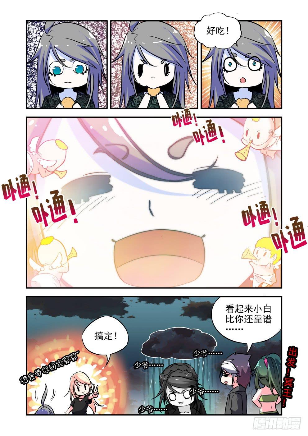 第四十话《冥王？哈迪斯？》-第40话