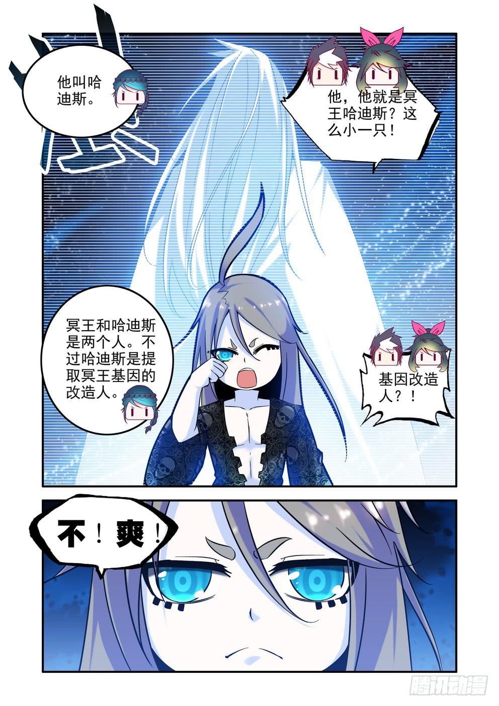 第四十话《冥王？哈迪斯？》-第40话