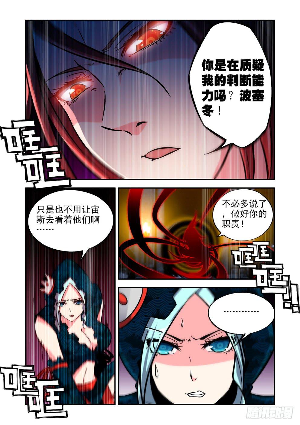 第四十三话《恐惧》-第44话