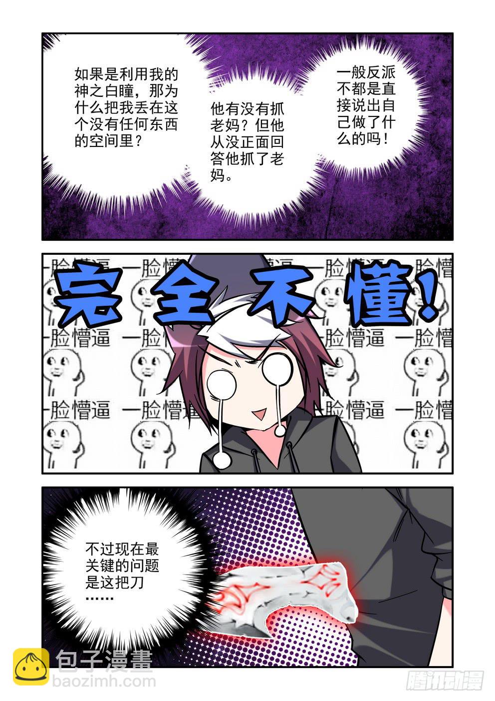 第四十三话《恐惧》-第44话