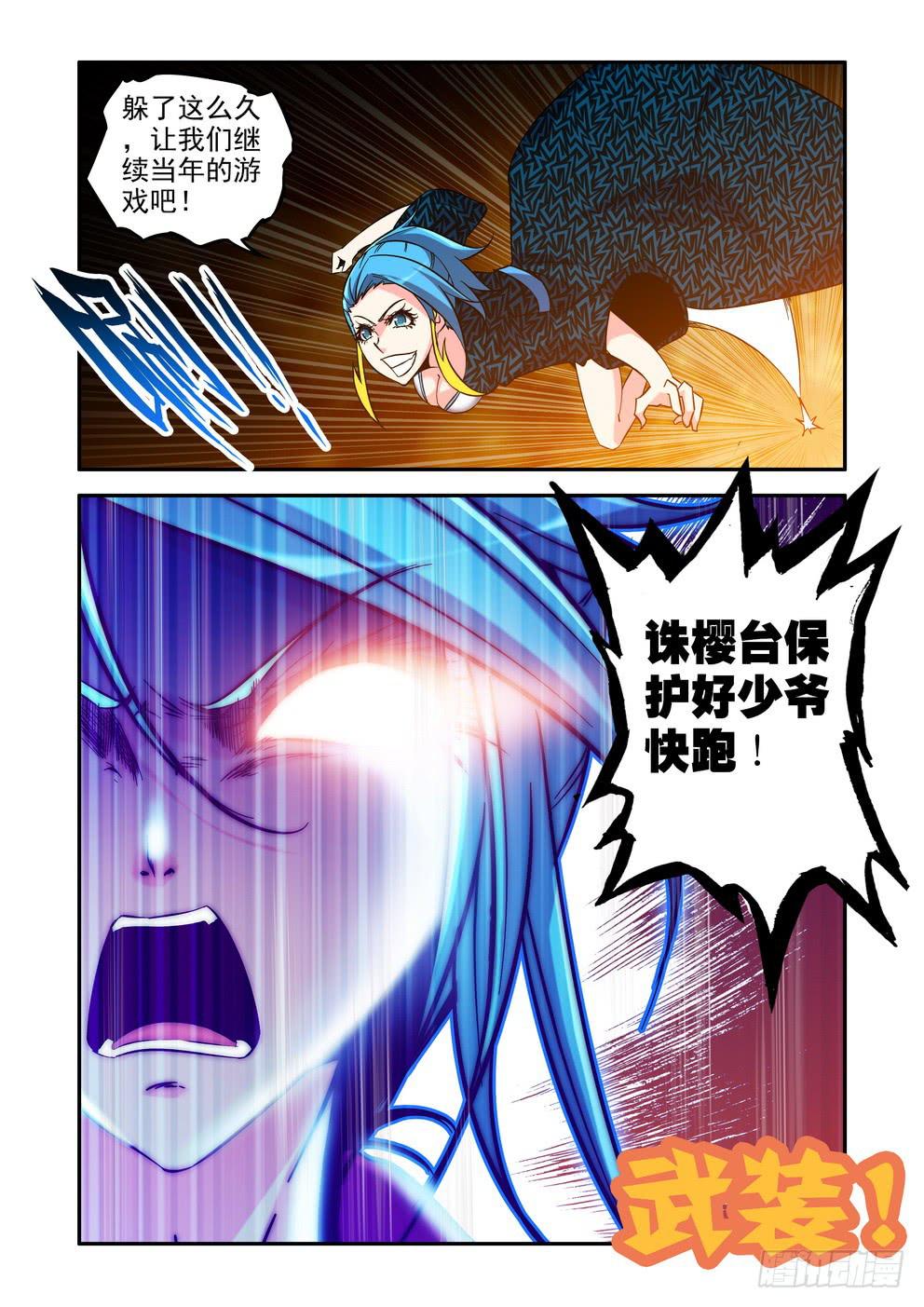 第四十三话《恐惧》-第44话