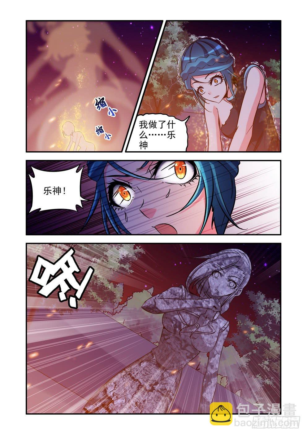 第四十九话《秘密》-第50话