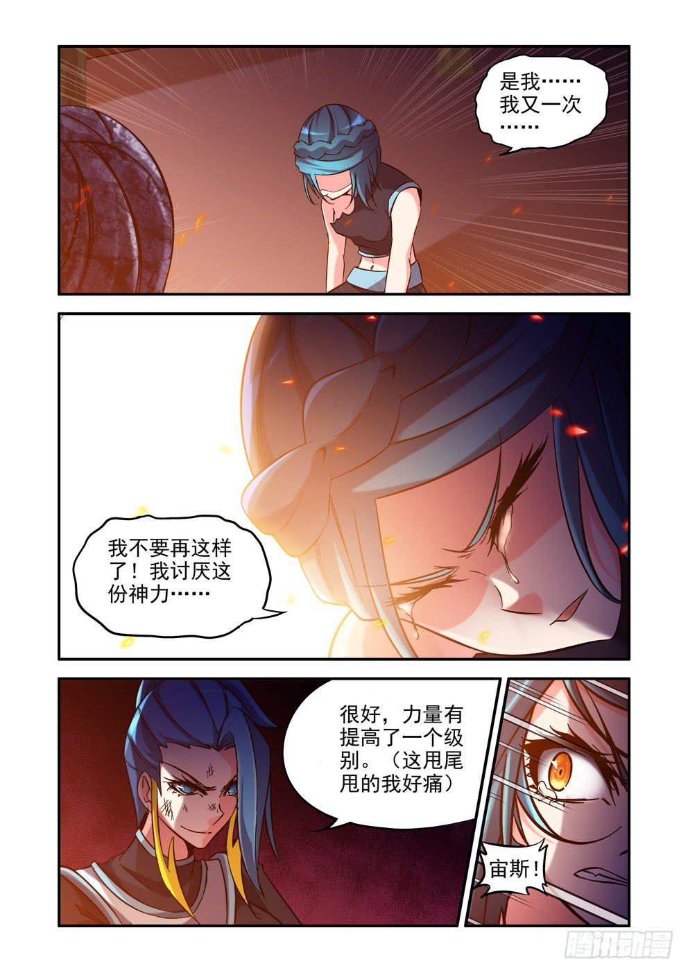 第四十九话《秘密》-第50话