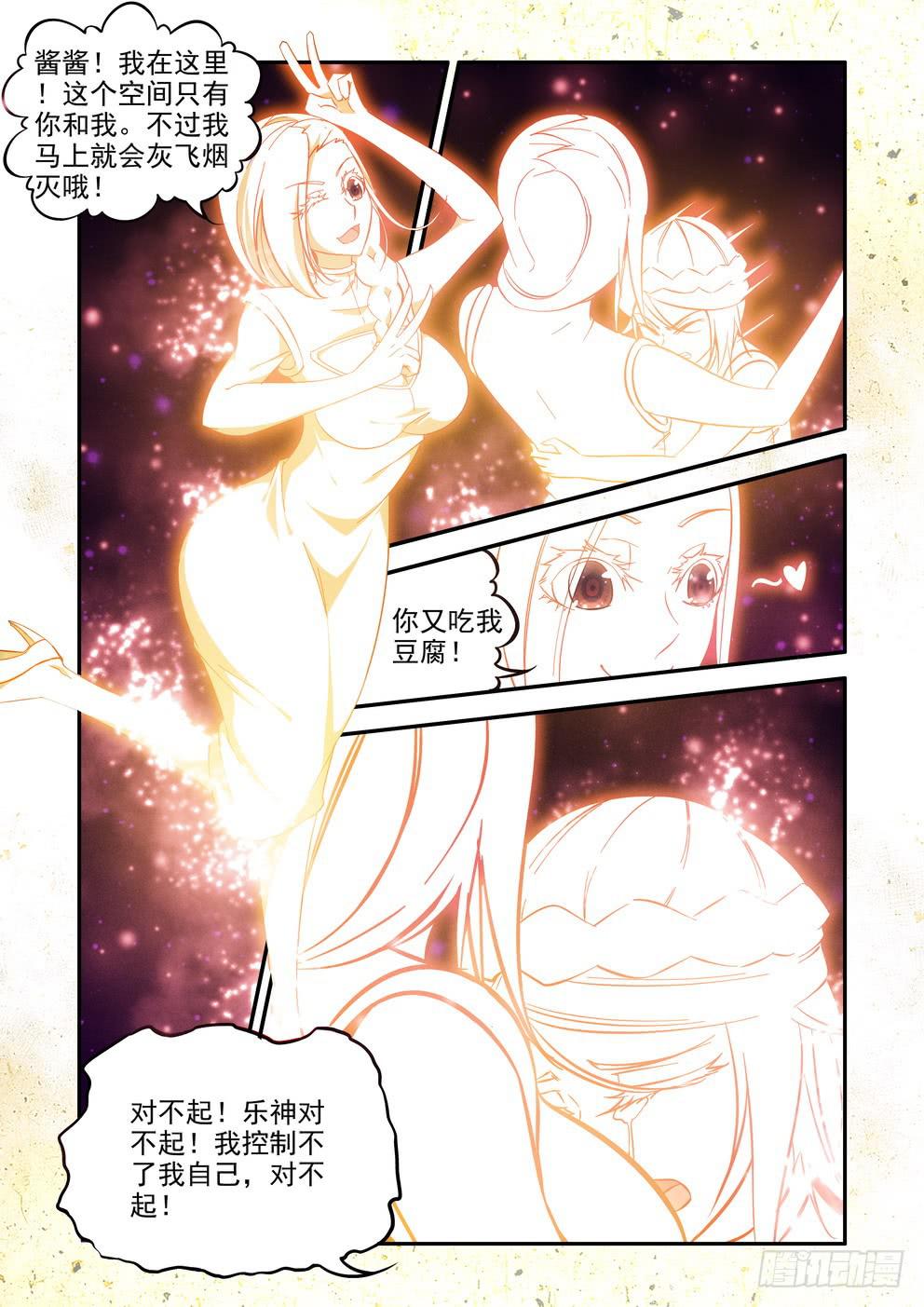 第四十九话《秘密》-第50话