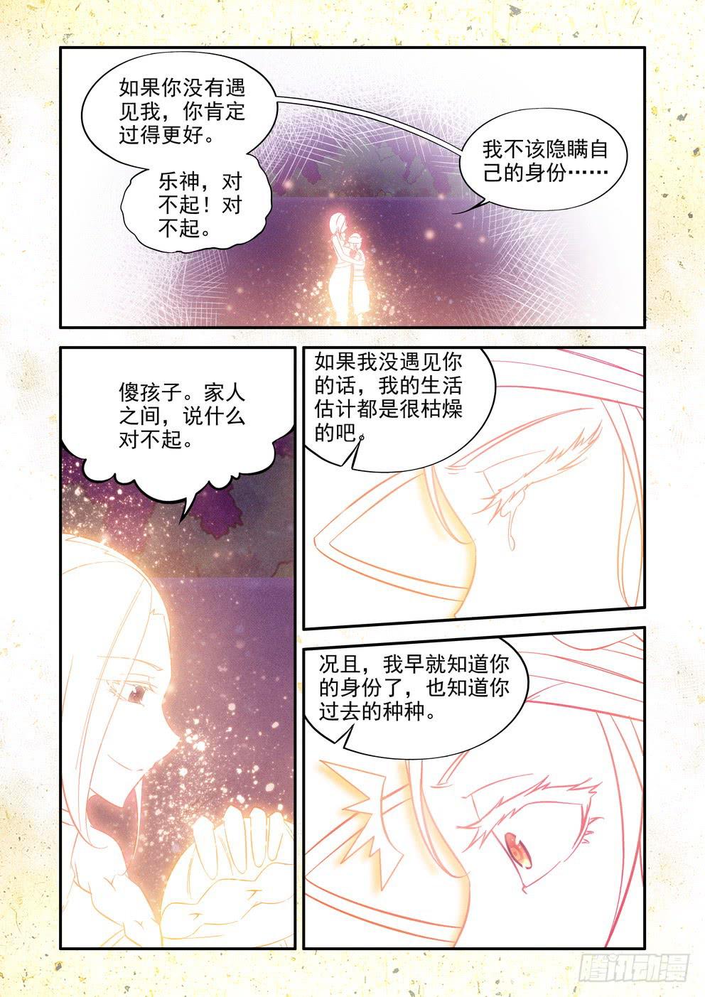 第四十九话《秘密》-第50话