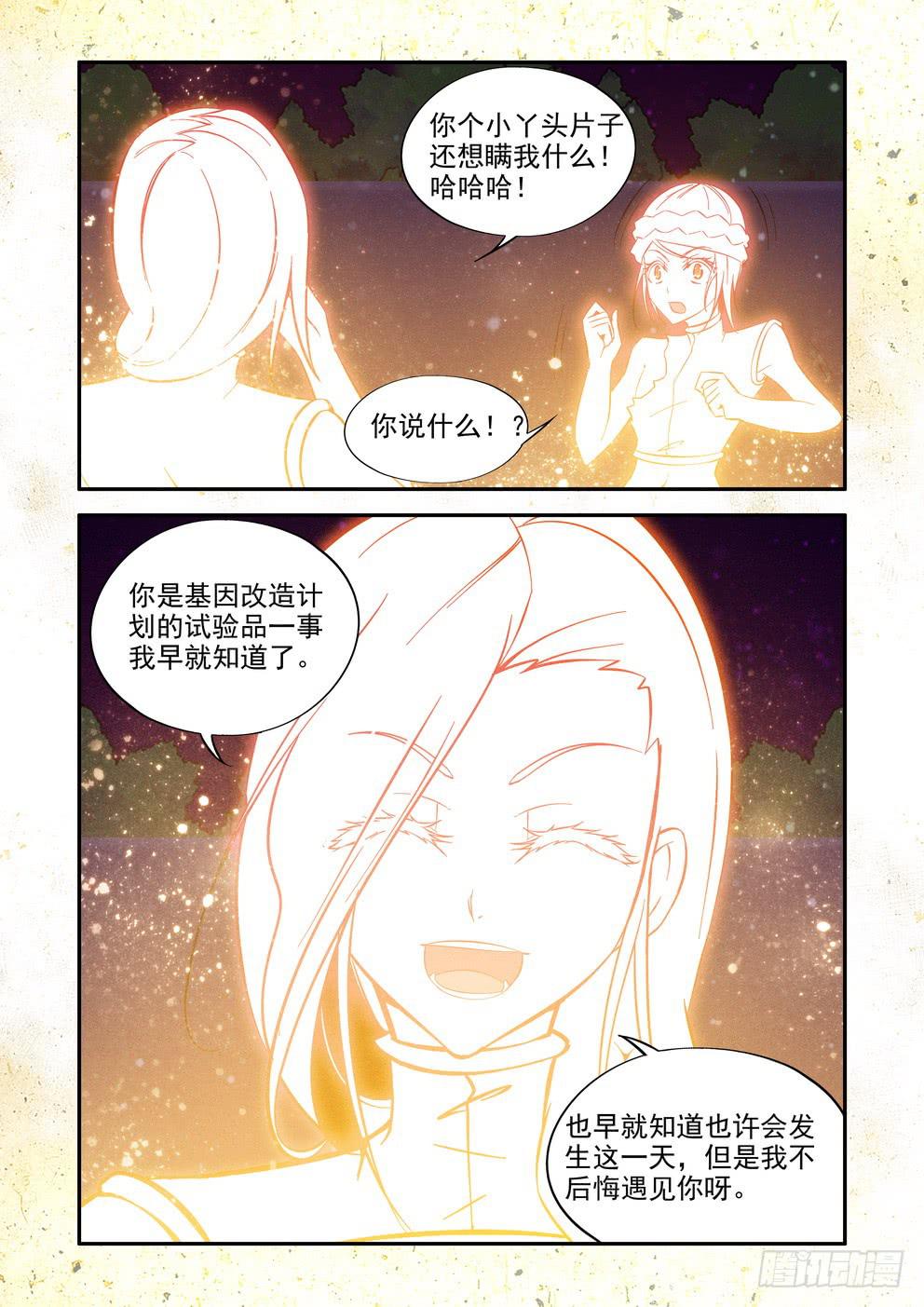 第四十九话《秘密》-第50话