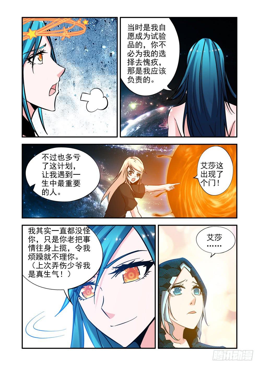 第五十一话《再次出发》-第52话