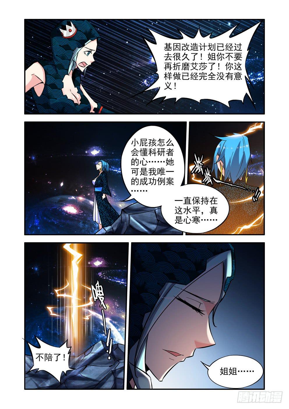 第五十一话《再次出发》-第52话