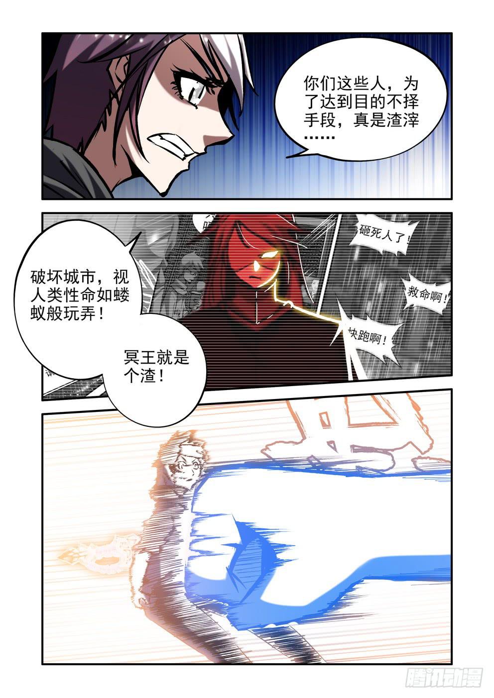 第五十三话《力量再现》-第54话