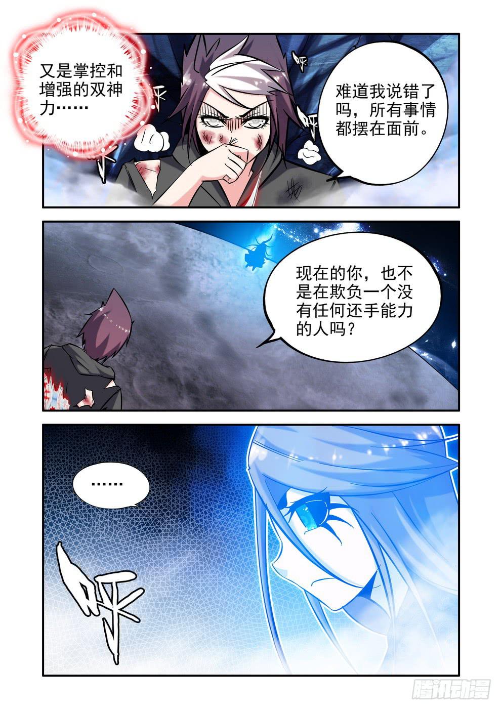 第五十三话《力量再现》-第54话