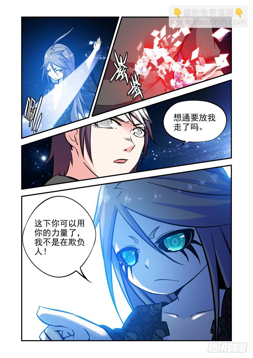 第五十三话《力量再现》-第54话