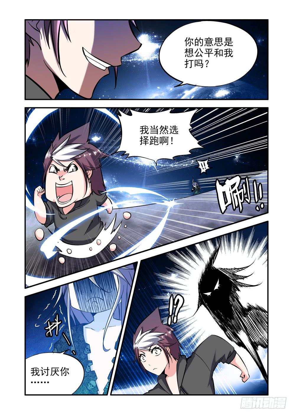 第五十三话《力量再现》-第54话