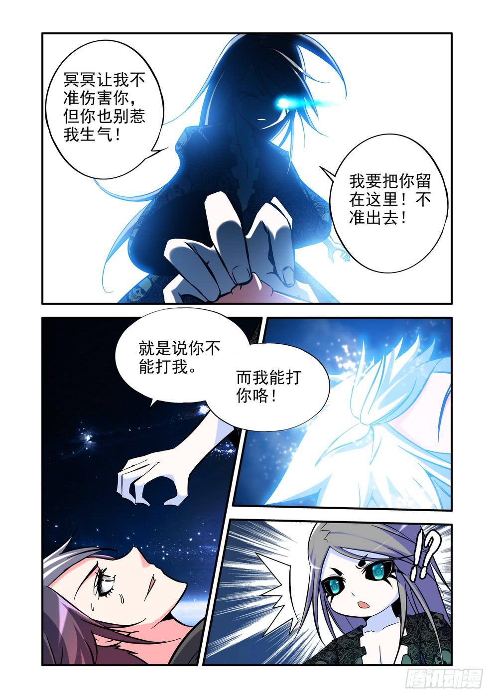 第五十三话《力量再现》-第54话