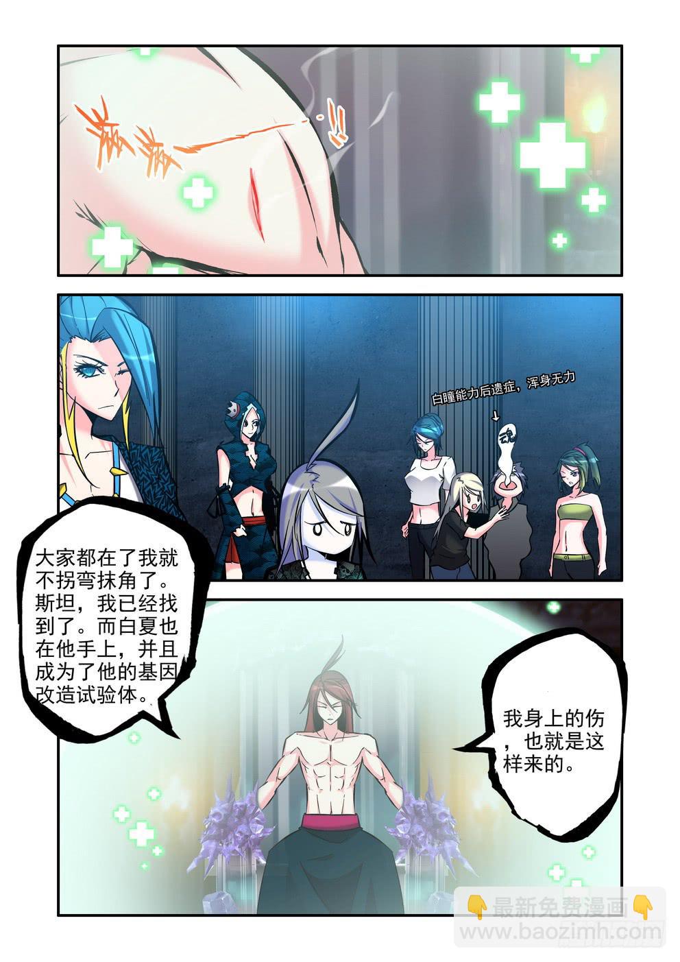 第五十五话《求我》-第56话