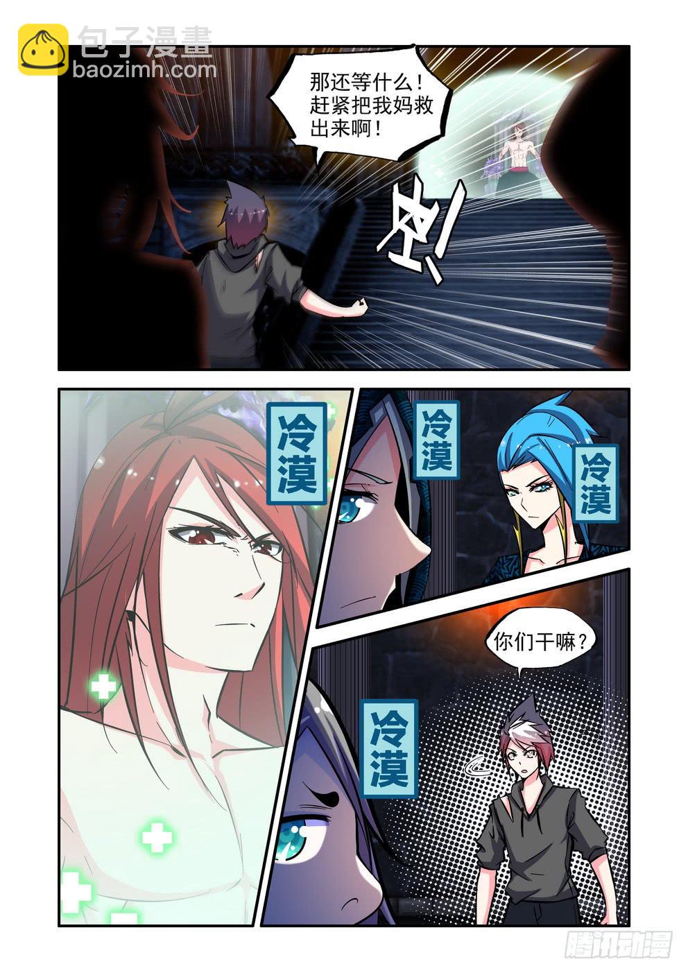 第五十五话《求我》-第56话