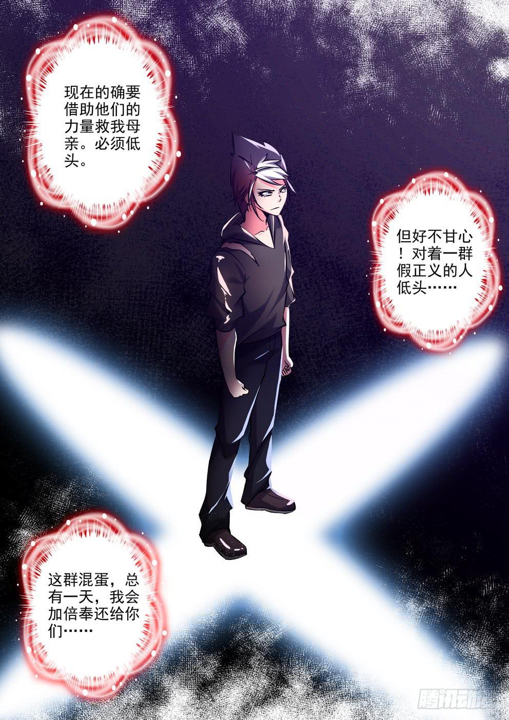 第五十五话《求我》-第56话