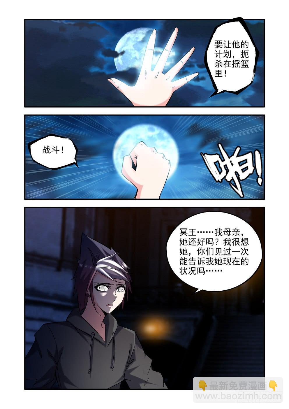 第五十七话《出发》-第58话