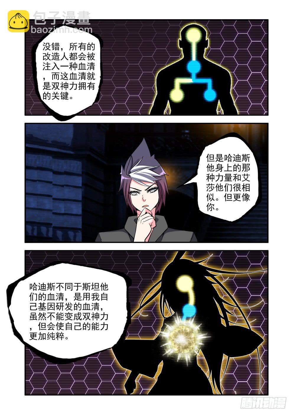 第五十七话《出发》-第58话