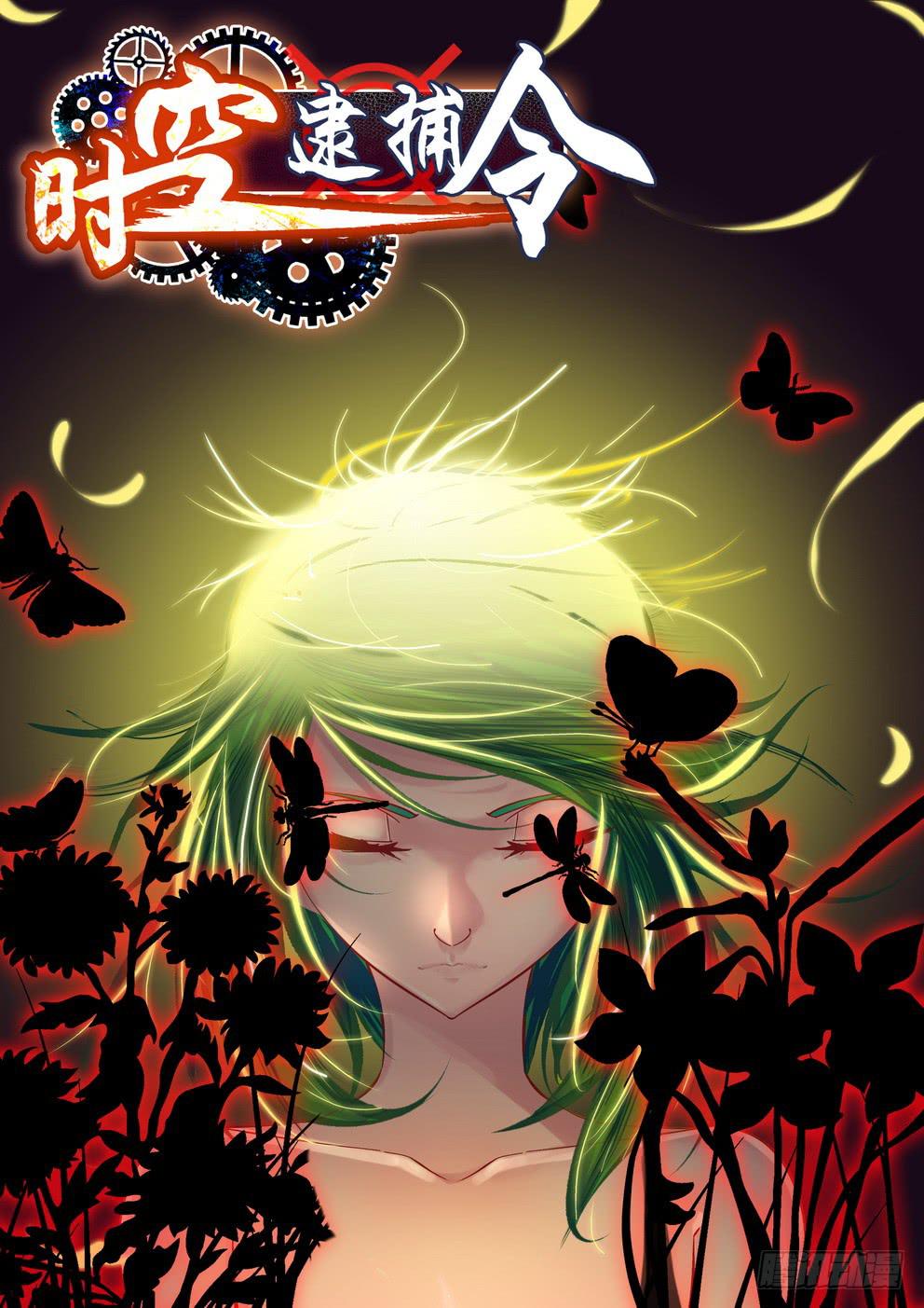 第五十九话《安稳》-第60话