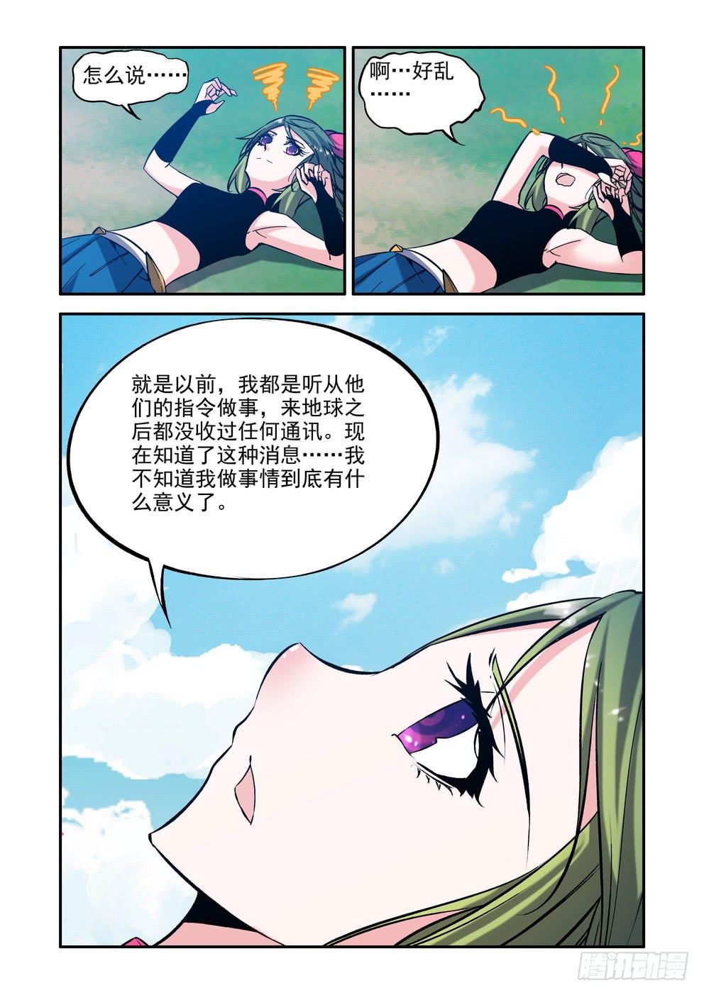 第五十九话《安稳》-第60话